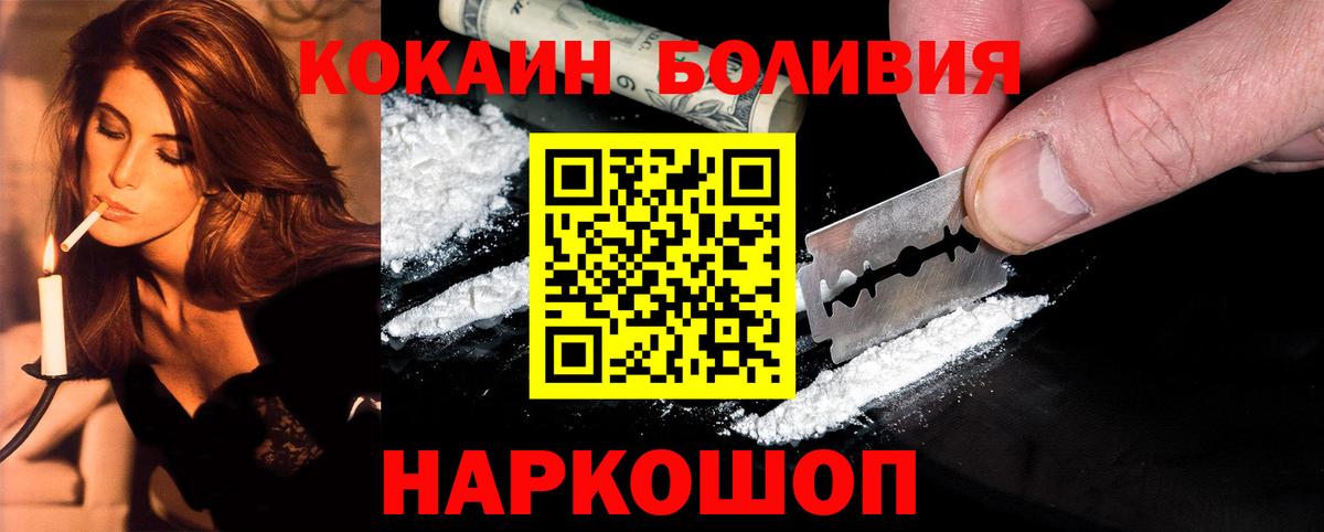 Кокаин 97%  Вход с VPN  Кокаин Перу  Астрахань 