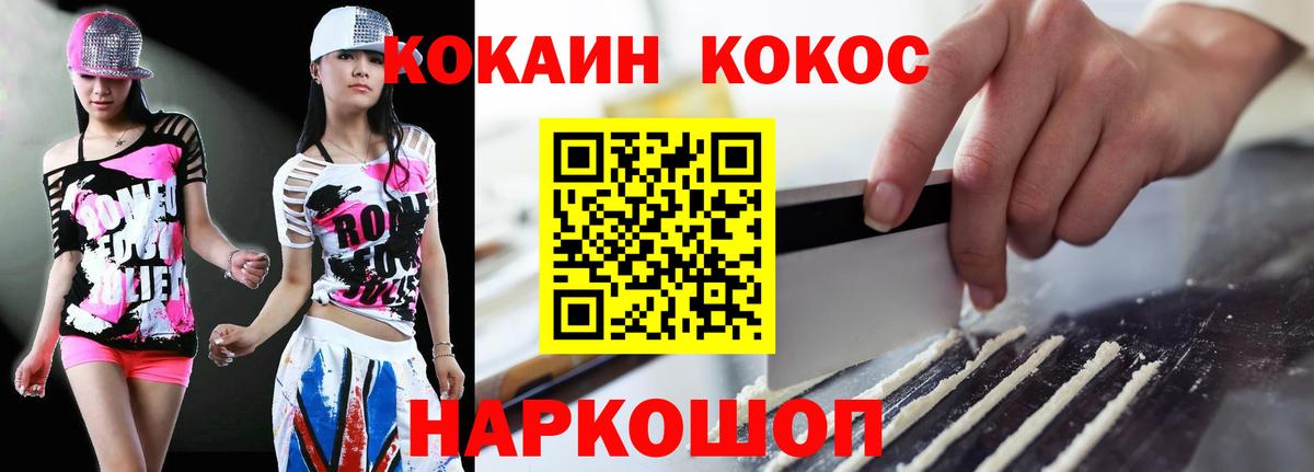 COCAIN Эквадор Астрахань