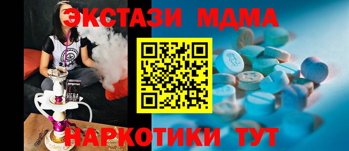 Ecstasy DUBAI  Ecstasy  Вход с VPN  наркота  Экстази Cube  Астрахань 