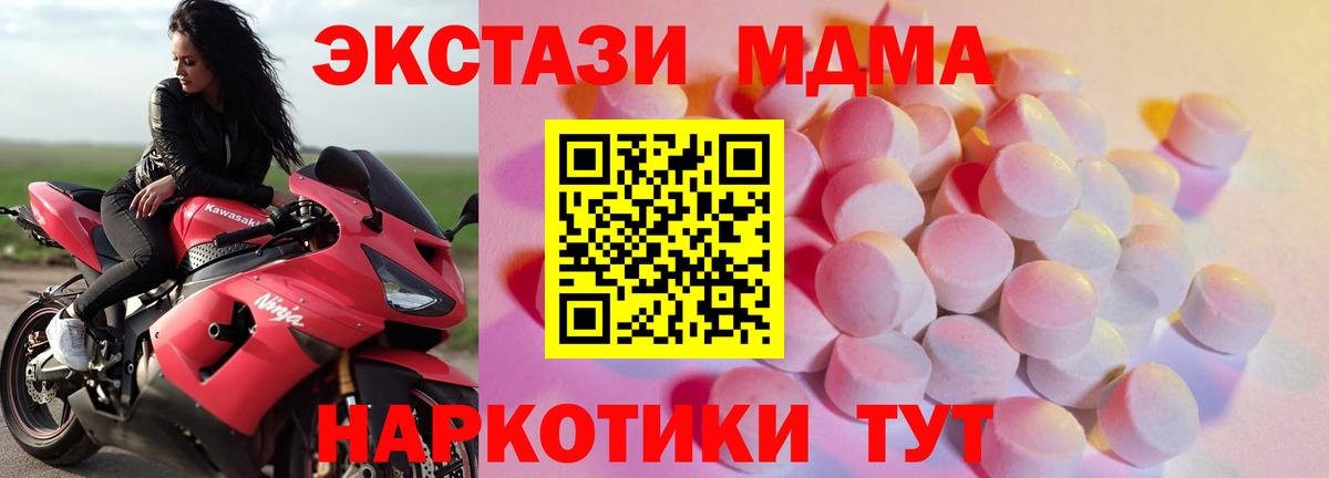 Ecstasy mix Астрахань