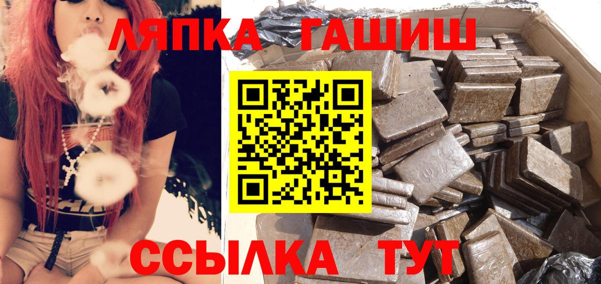 ГАШ Ice-O-Lator  ГАШ Изолятор  Астрахань  Гашиш  Вход с VPN 