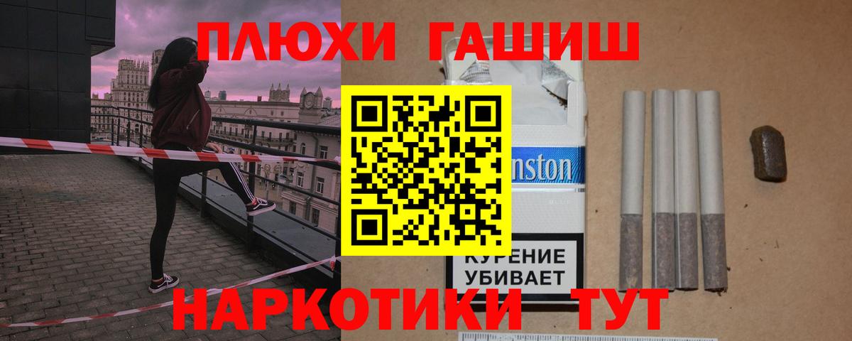 Гашиш VHQ Астрахань