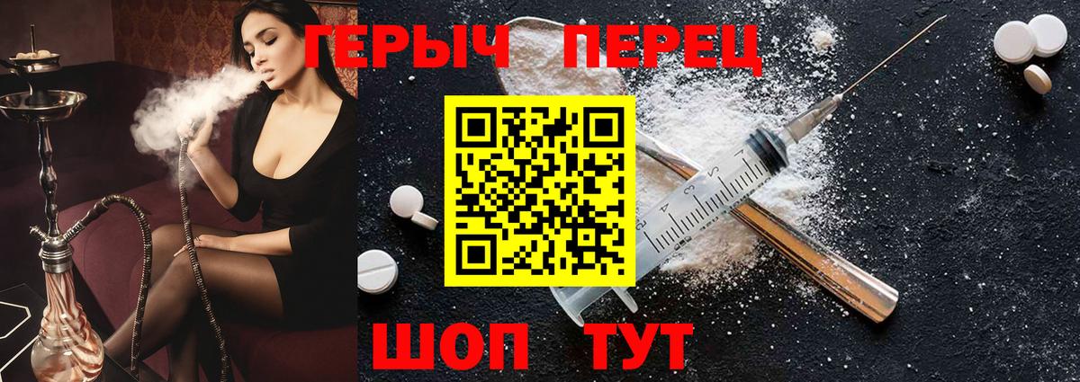Героин  Вход с VPN  Астрахань  ГЕРОИН Heroin 