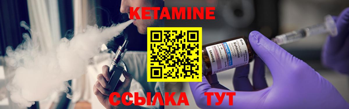 КЕТАМИН ketamine  Вход с VPN  Астрахань  КЕТАМИН VHQ 