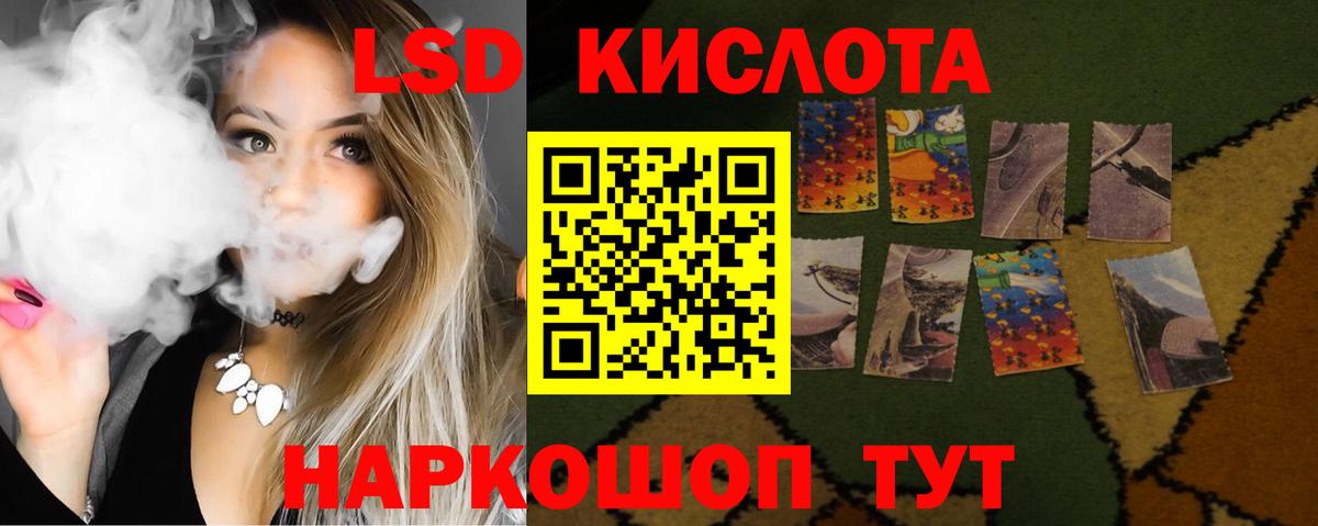 ЛСД экстази ecstasy Астрахань