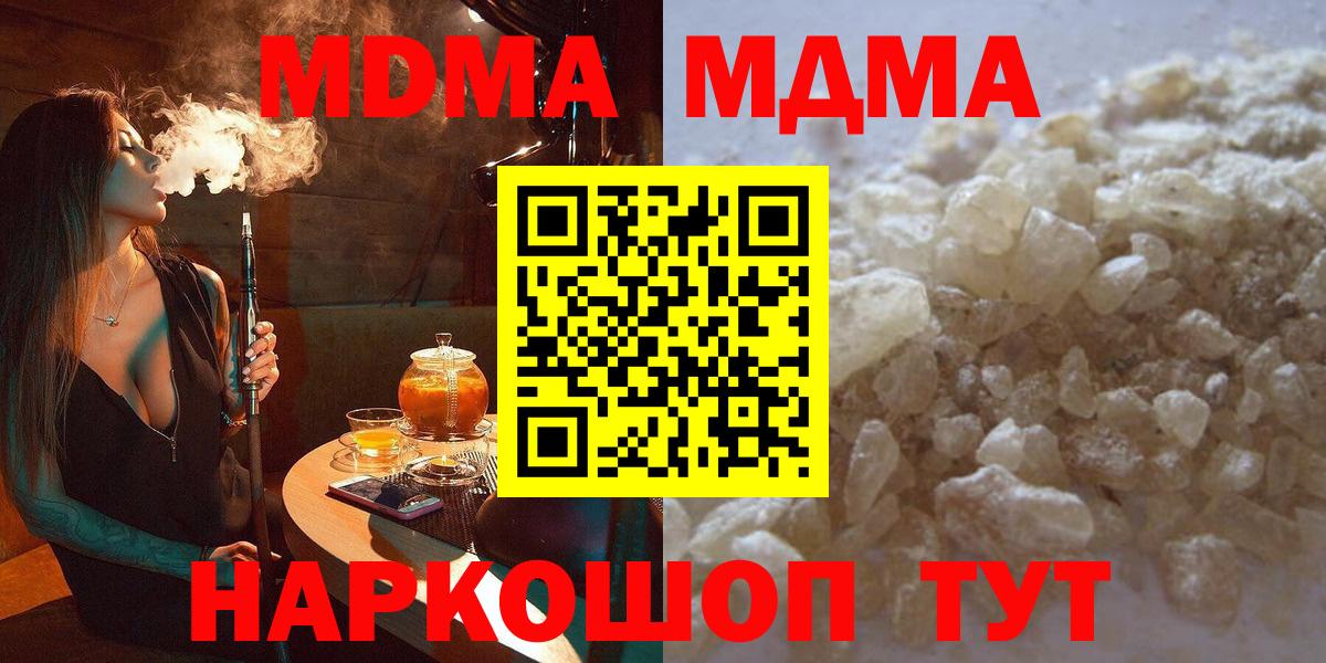 Астрахань  MDMA кристаллы  Вход с VPN  МДМА кристаллы 