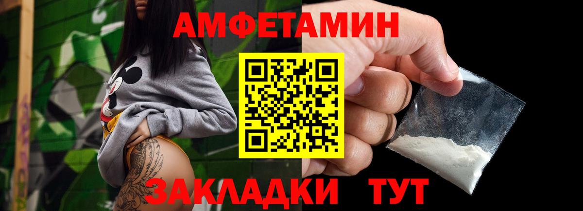 Первитин Methamphetamine Астрахань