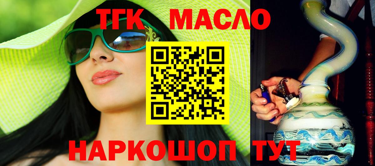 blacksprut рабочий сайт  Вход с VPN  Астрахань  Дистиллят ТГК вейп  ТГК вейп 