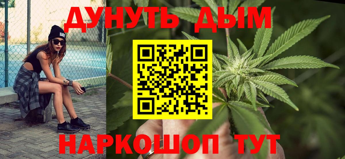 Астрахань  Каннабис индика  Бошки марихуана LSD WEED  Бошки Шишки семена  Марихуана AK-47  Вход с VPN 